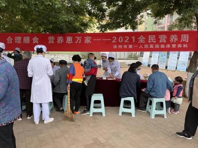 全民營養(yǎng)周，我們?cè)谛袆?dòng)——營養(yǎng)健康咨詢服務(wù)的實(shí)踐與展望